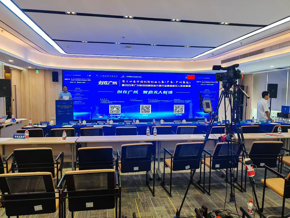 创在广州  第十四届中国创新创业大赛广东广州赛区