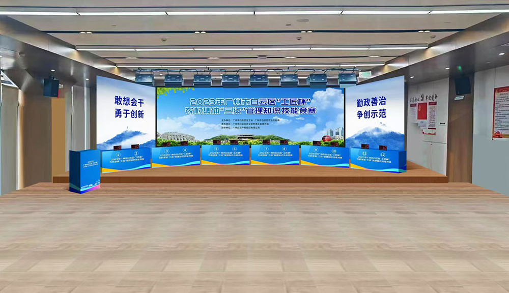 2023年广州市白云区“工匠杯”农村集体“三资”管理知识技能竞赛