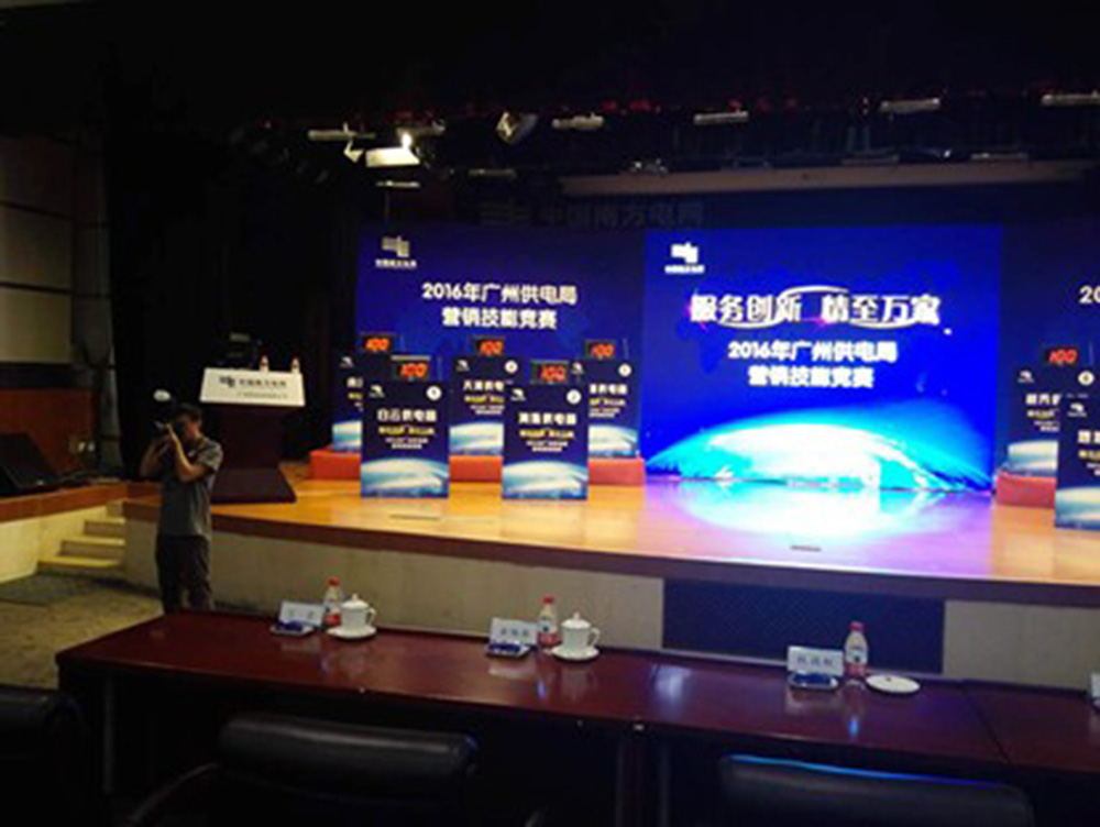 2016年广州供电局营销技能竞赛