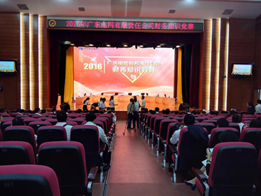 2016广东电网有限责任公司财务知识竞赛