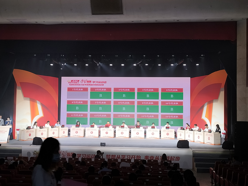 佛山南海区学习强国学习运动会系列主题活动