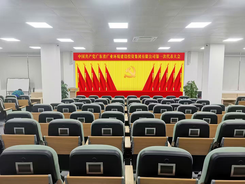 广业党校会场布置 - 广州新思维广告成功案例展示