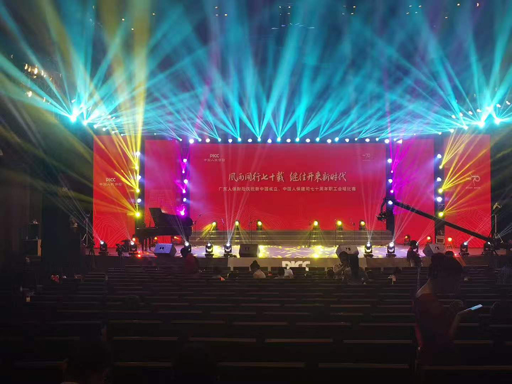 中国人寿保险 风雨同行七十载  继往开来新时代 主题活动