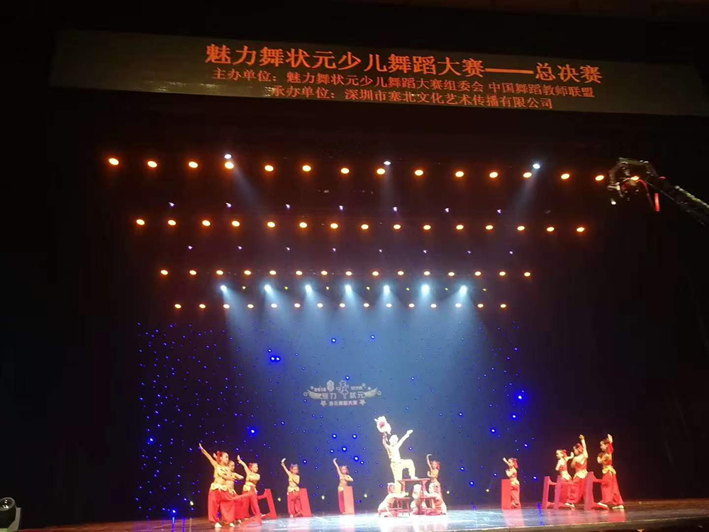 魅力舞状元少儿舞蹈大赛——总决赛