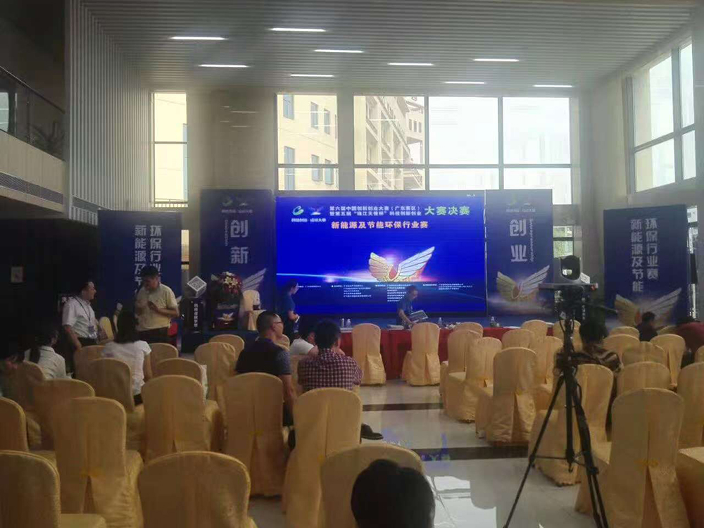 第六届中国创新创业大赛（广东赛区）