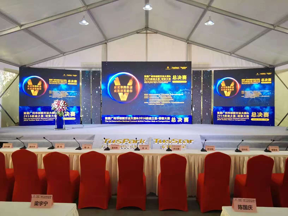 首届广州市创新方法大赛