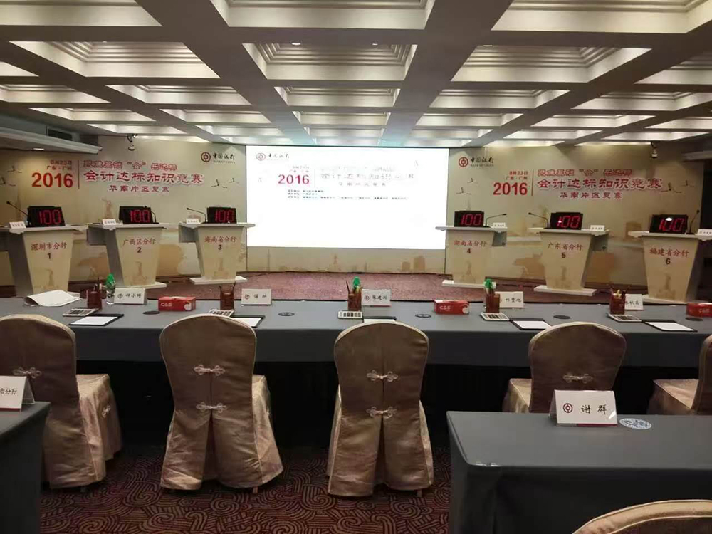 2016中国银行会计达标知识竞赛