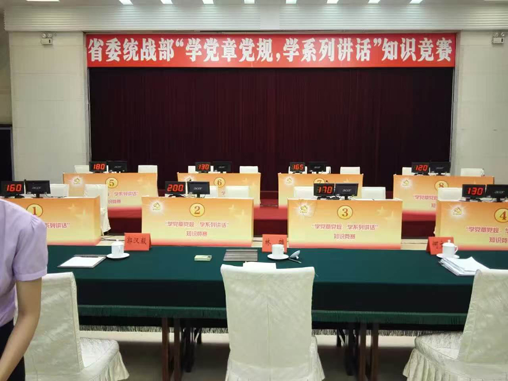 广东省委统战部”学党章党规，学系列讲话“知识竞赛