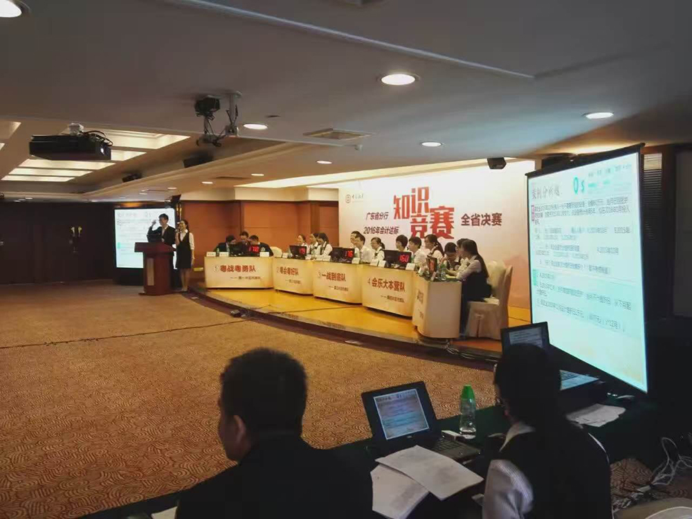 中国银行广东省分行2016年会计达标知识竞赛全省决赛