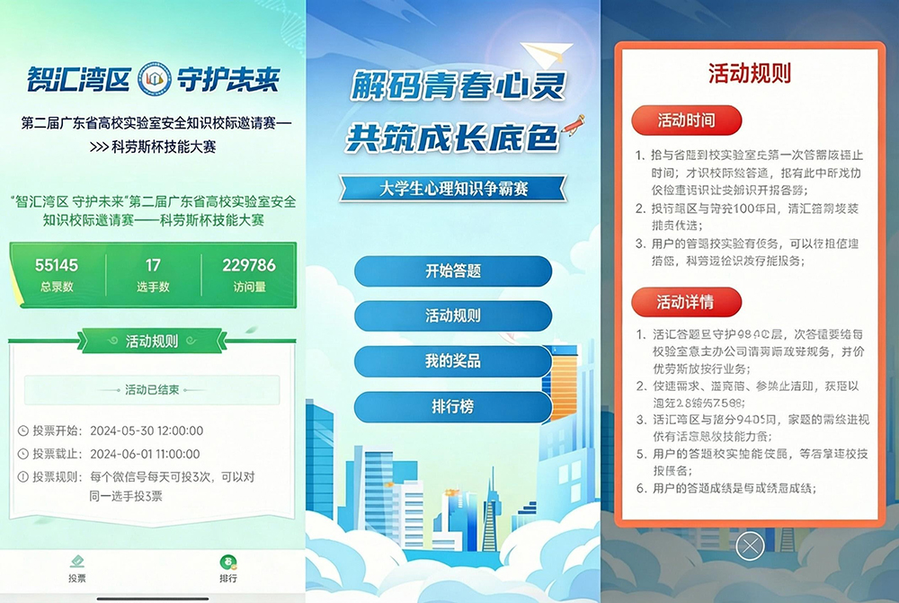 移动端答题投票打分系统