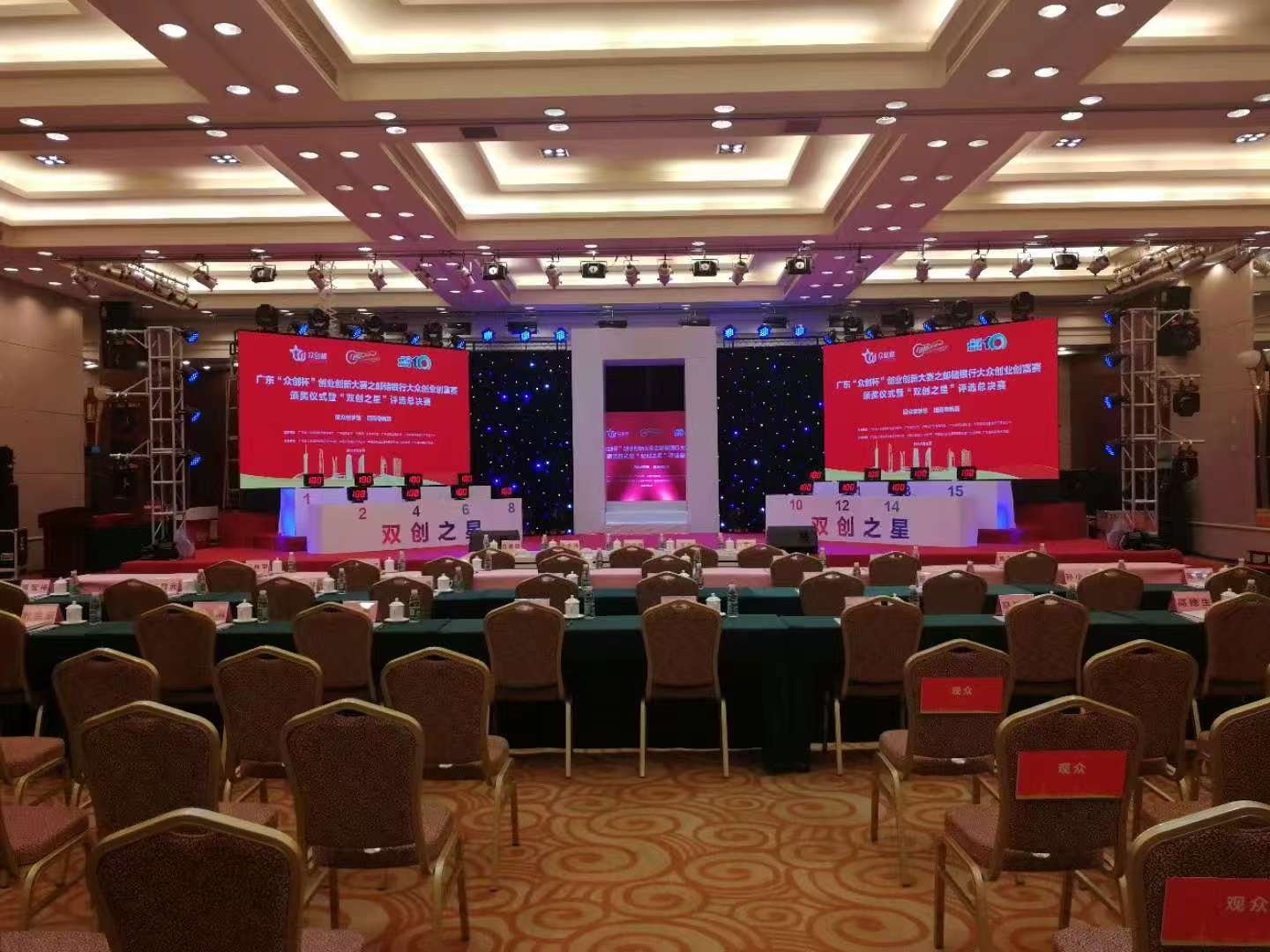 广东“众创杯”创业创新大赛之邮储银行大众创业赛