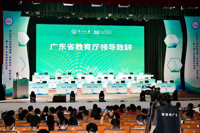 第一届、第二届广东省高校实验室安全知识校际邀请赛——“科劳斯杯”