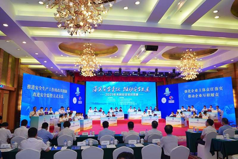 2021-2025年广东省水利安全知识竞赛