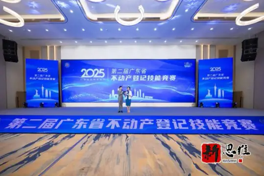 第二届广东省不动产登记技能竞赛 | 政务赛事全案执行