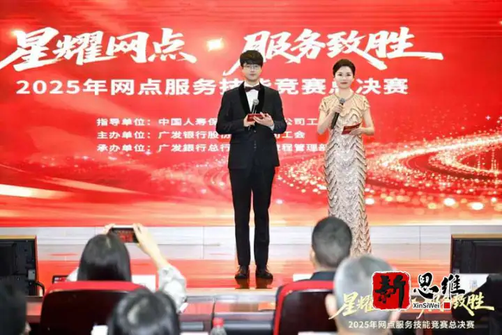 江门抢答器出租-网点服务技能竞赛活动现场全景