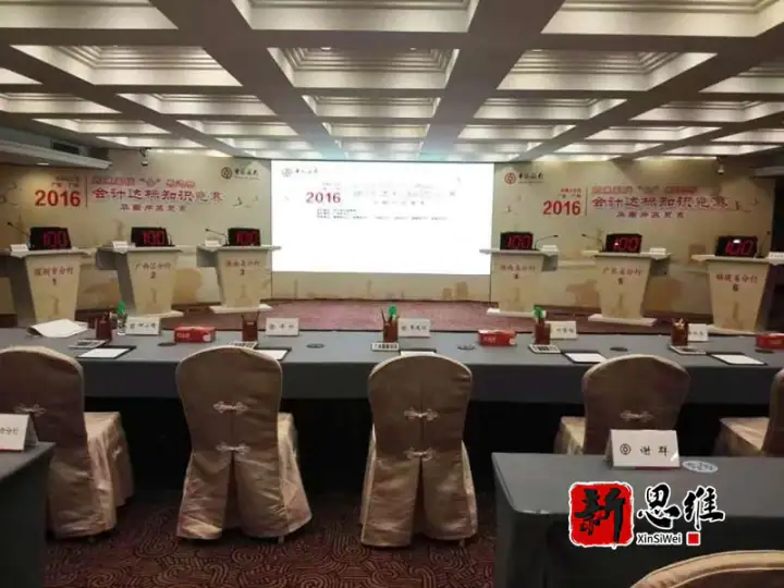 2016中国银行会计达标知识竞赛