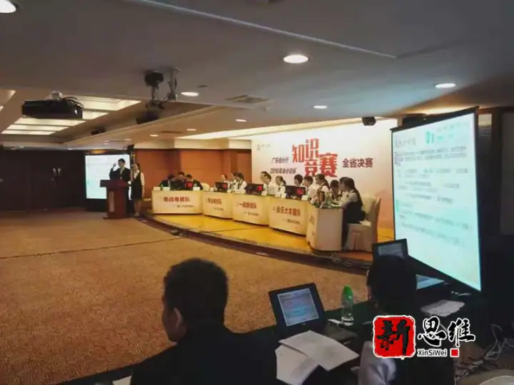 中国银行广东省分行2016年会计达标知识竞赛全省决赛