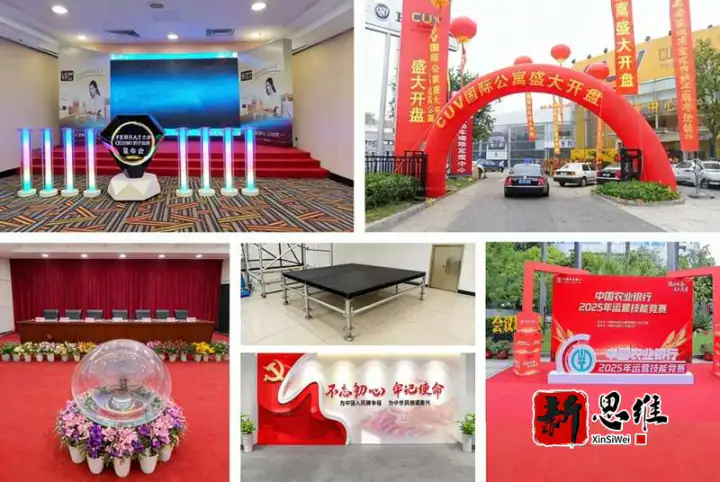 活动类物料 - 广州新思维广告竞赛设备