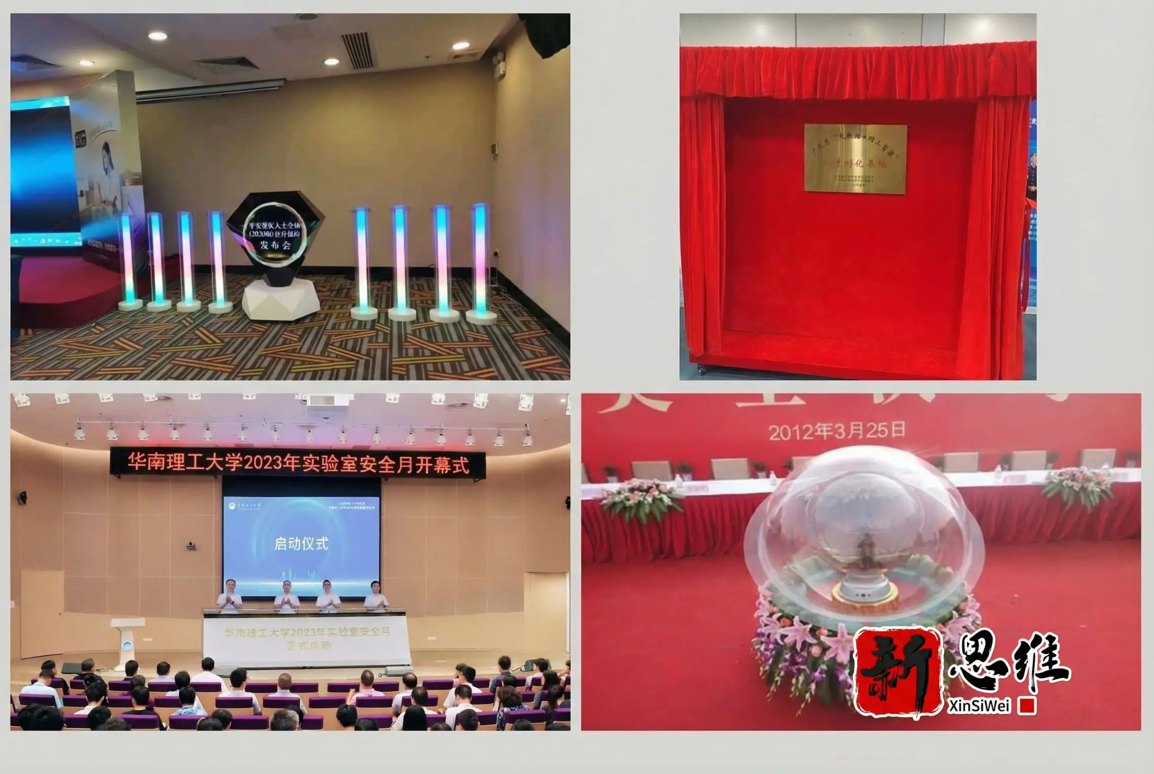 活动类物料 - 广州新思维广告竞赛设备