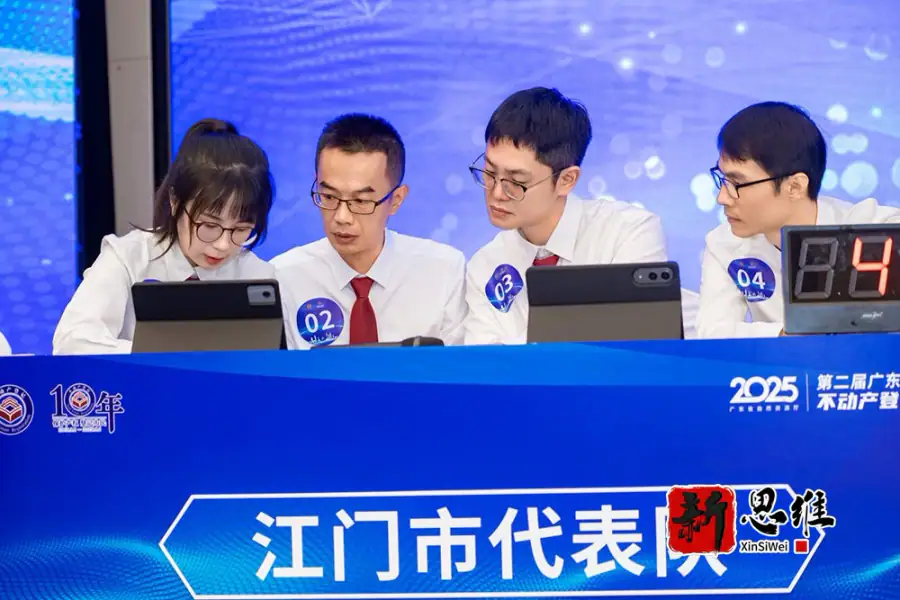 第二届广东省不动产登记技能竞赛 外围布置现场实拍