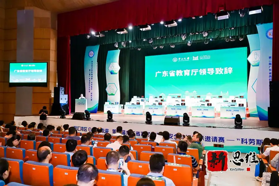 科劳斯杯高校竞赛 领导致辞现场