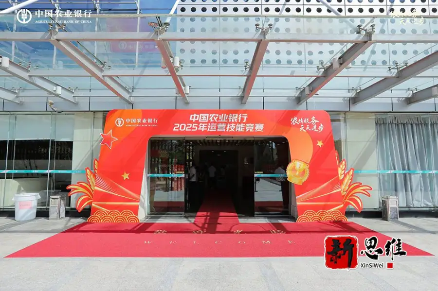 农行 2025 运营技能竞赛 门头造型布置实拍