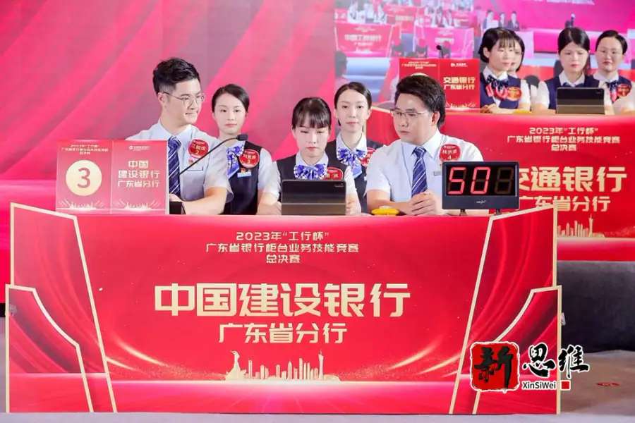 2023 工行杯银行竞赛 柜台技能比赛现场实拍