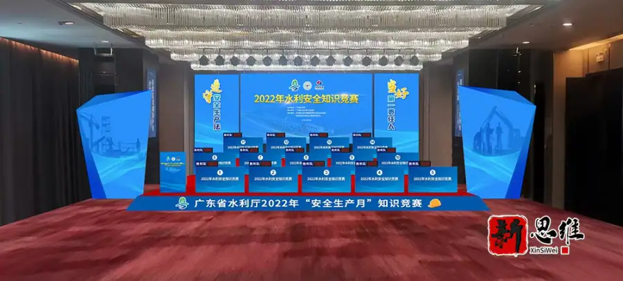 2022年广东水利安全知识竞赛 广州抢答器出租服务