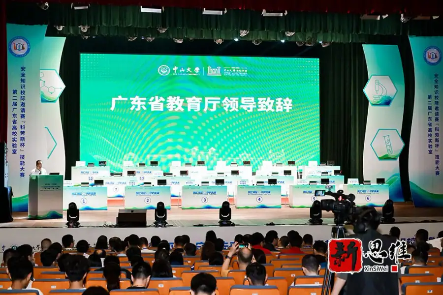 第一二届科劳斯杯广东省高校实验室安全知识校际邀请赛 主题图