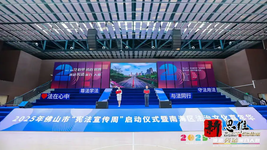 南海知识竞赛服务商-宪法朗诵环节现场 南海知识竞赛服务商-宪法朗诵环节现场