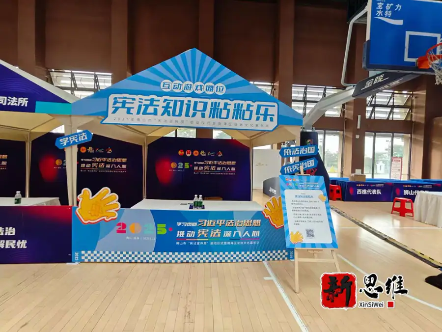 南海知识竞赛服务商-活动外围氛围布置现场 南海知识竞赛服务商-活动外围氛围布置现场