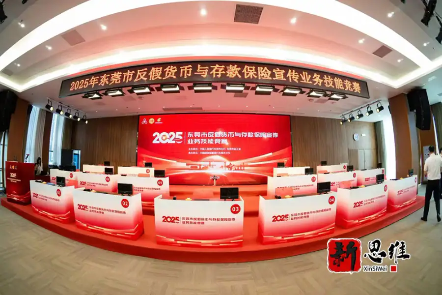 深圳抢答器出租-反假货币竞赛现场全景