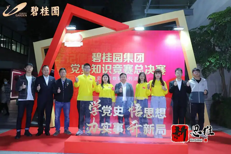 顺德知识竞赛服务商-竞赛外围氛围布置 顺德知识竞赛服务商-竞赛外围氛围布置