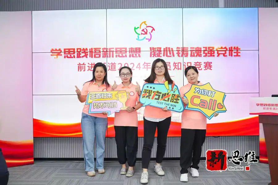 阳江知识竞赛服务商-获奖队伍与评委合影 阳江知识竞赛服务商-获奖队伍与评委合影