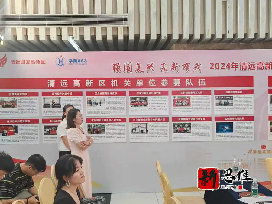 清远知识竞赛服务商-竞赛外围氛围布置现场 清远知识竞赛服务商-竞赛外围氛围布置现场