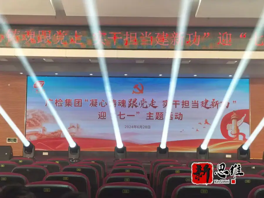 广检集团主题活动 - 广东政务赛事执行案例