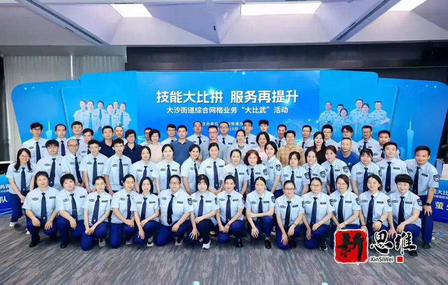 汕头知识竞赛服务商-全体参赛网格员及评委合影