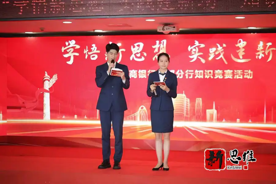 农商银行知识竞赛 - 广东政务赛事执行案例 - 知识竞赛抢答器计分器租赁