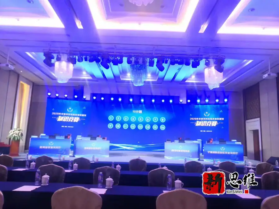 中山抢答器出租-农业投融资知识竞赛决赛现场