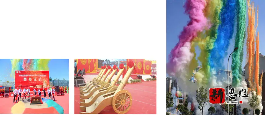 奠基仪式 - 广东政务赛事执行案例