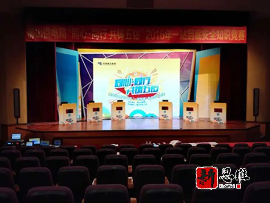 2015广东电网知识竞赛 - 广东政务赛事执行案例 - 知识竞赛抢答器计分器租赁