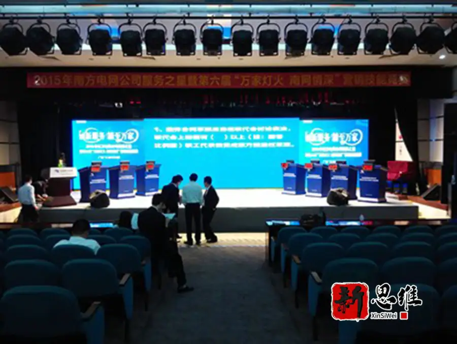 十年新南网  服务星榜样  首届南方电网服务之星大赛 - 广东政务赛事执行案例