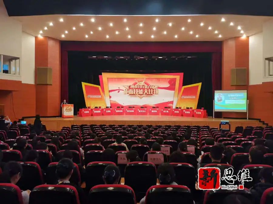 邮储银行广州市分行第六届柜台技能大比拼 - 广东政务赛事执行案例 - 技能竞赛设备租赁