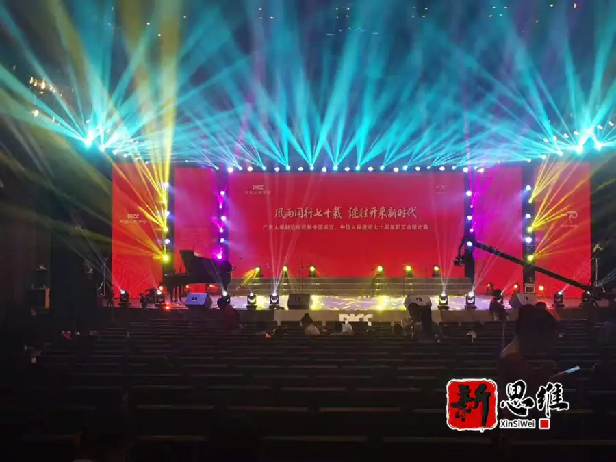 中国人寿保险 风雨同行七十载  继往开来新时代 主题活动 - 广东政务赛事执行案例