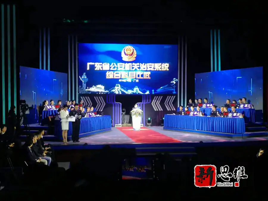 肇庆知识竞赛服务商与肇庆抢答器出租-全省治安系统比武决赛抢答环节现场