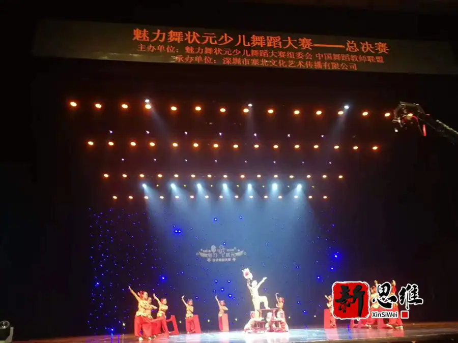 魅力舞状元少儿舞蹈大赛——总决赛 - 广东政务赛事执行案例