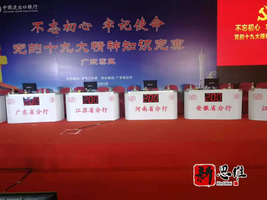 云浮抢答器出租-抢答器设备近照