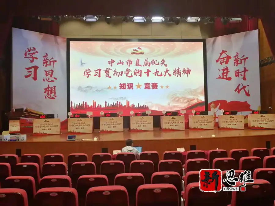 中山抢答器出租-十九大知识竞赛抢答器设备