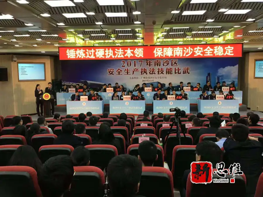 南沙知识竞赛服务商-安全生产执法技能比武决赛全景