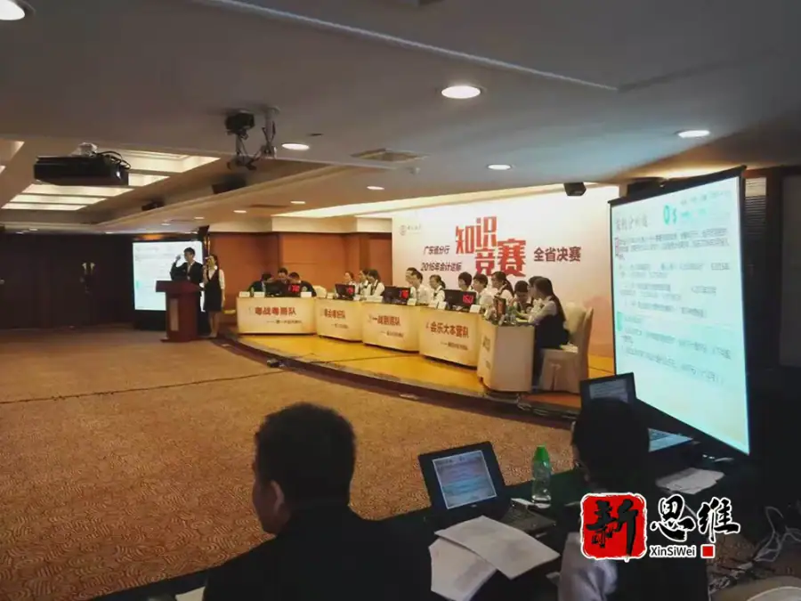 中国银行广东省分行2016年会计达标知识竞赛全省决赛 - 广东政务赛事执行案例 - 知识竞赛抢答器计分器租赁